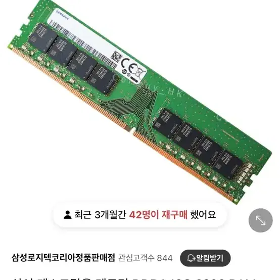 삼성전자 RAM DDR4 16G PC4 3200AA