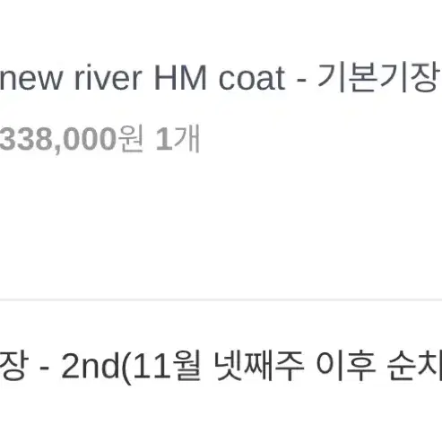 실사o 웨어웨더 리버코트 new river HM coat 카멜 기본기장