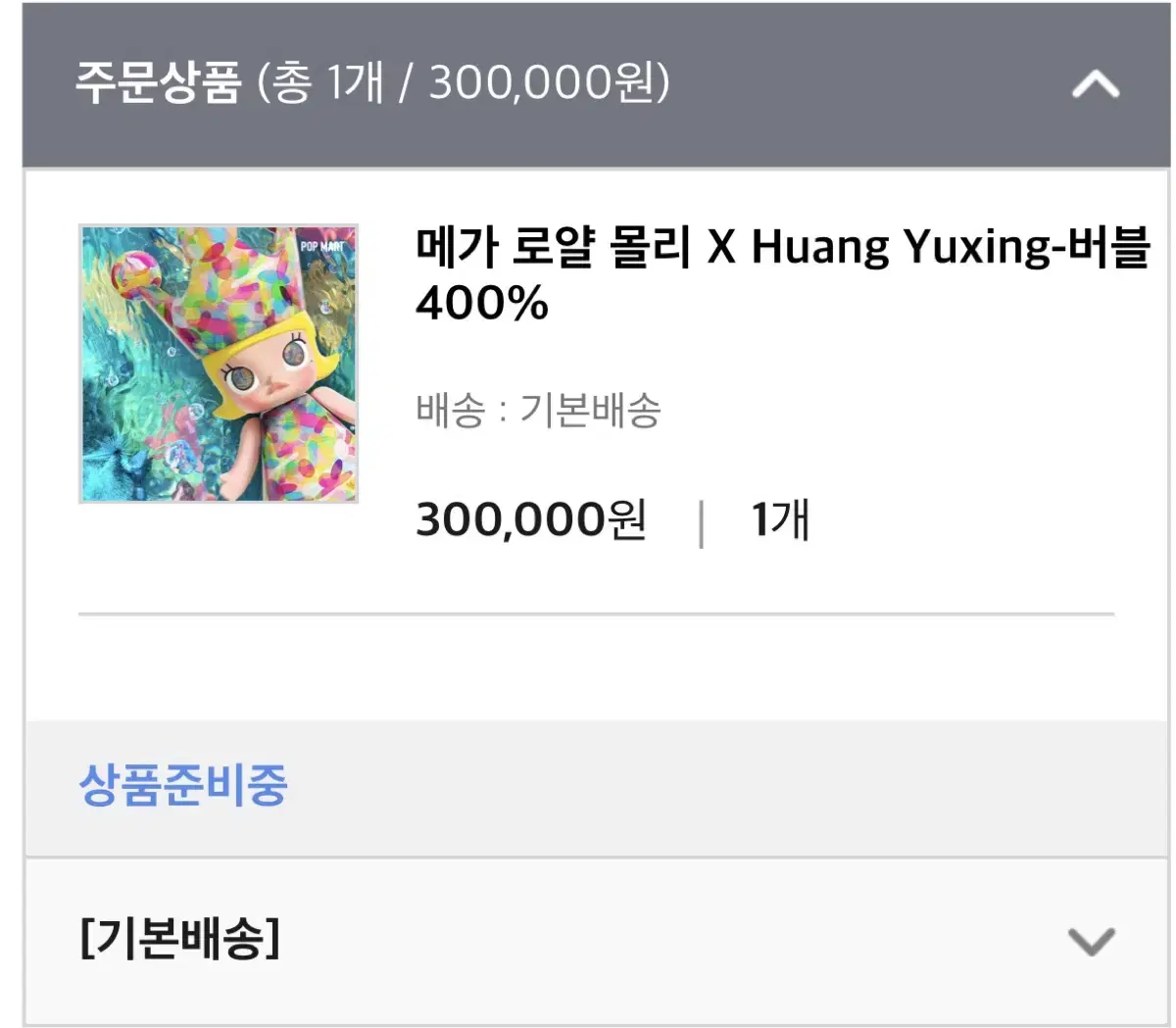 메가 로얄 몰리 Huang Yuxing 버블 400% 팝마트