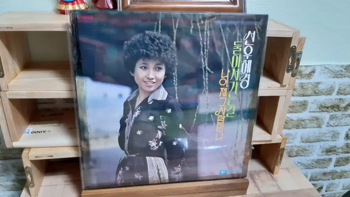 Sunwoo Hyekyung lp