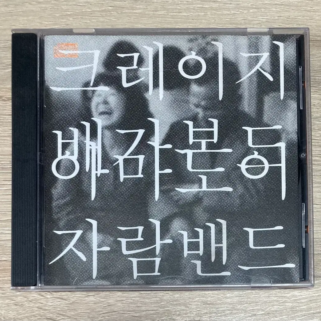 아마도이자람밴드 - 크레이지 배가본드 CD 판매