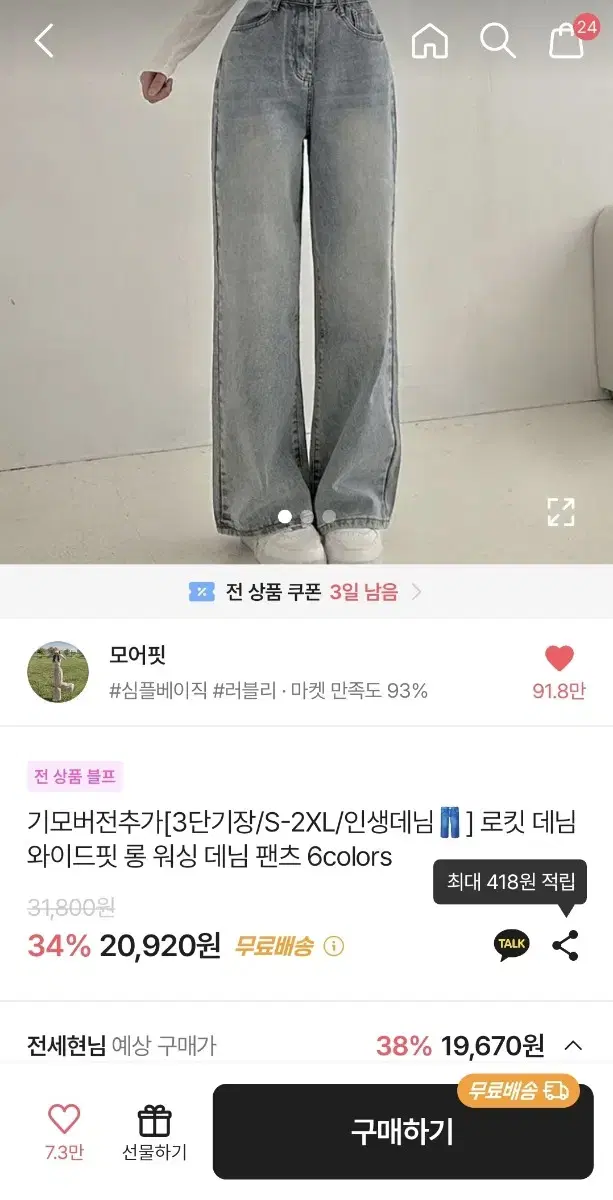 청바지