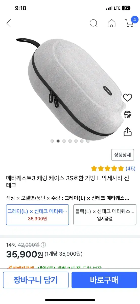 메타퀘스트3 신테크 가방 (라지) 1회 사용 블랙