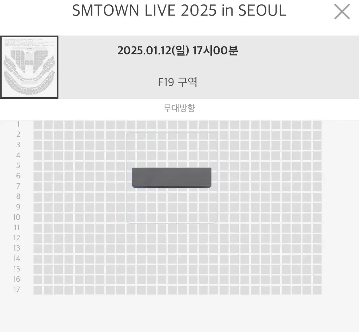 SMTOWN 슴콘 막콘 1/12일 일요일 플로어