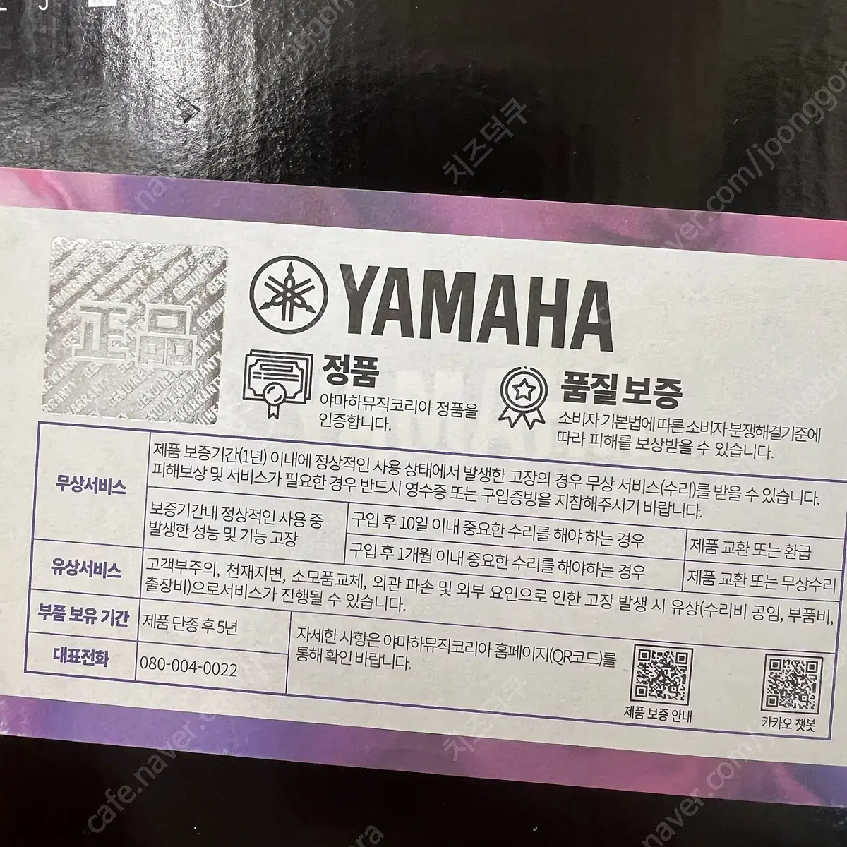 야마하 스피커 사운드바 YAMAHA SR C20A 새상품