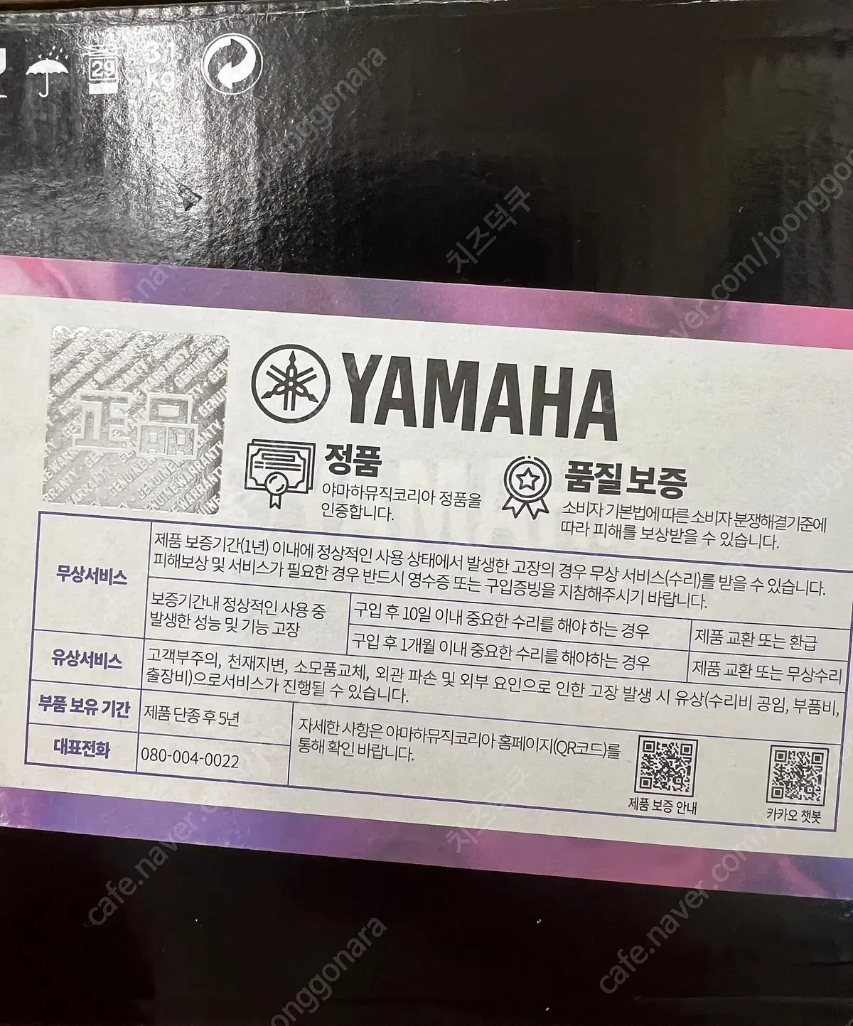 야마하 스피커 사운드바 YAMAHA SR C20A 새상품