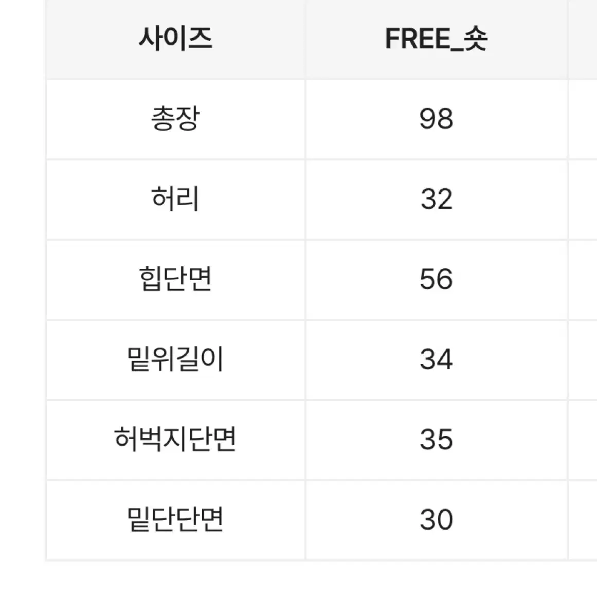 무배@베이델리 와이드 데님 진청 숏