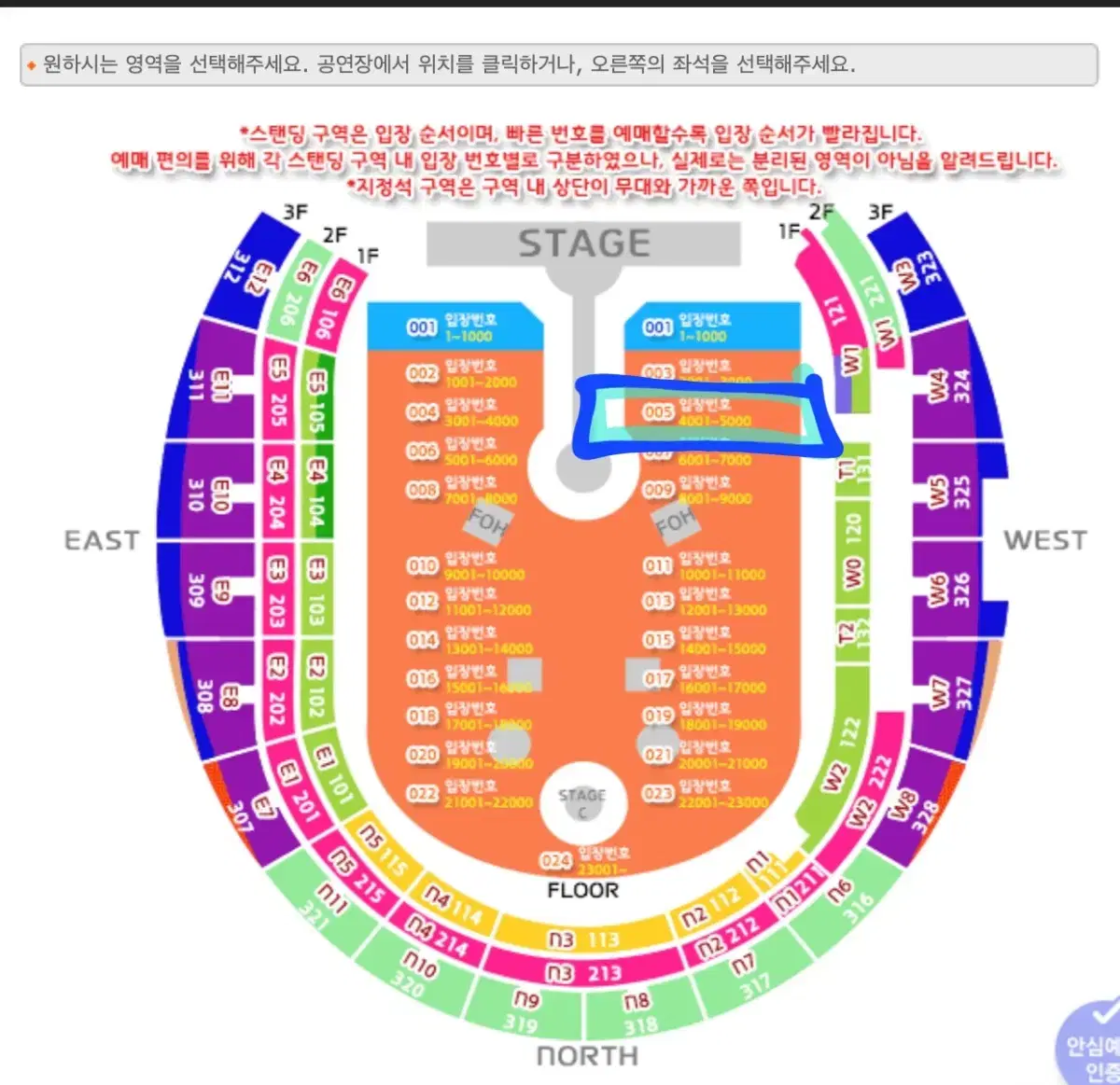 콜드플레이 4월 24일 스탠딩 1자리 양도