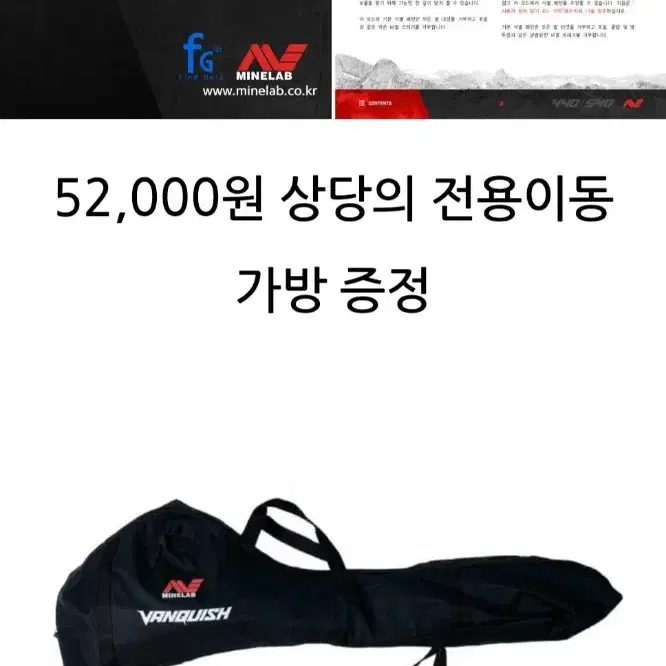 금속탐지기 밴퀴시540