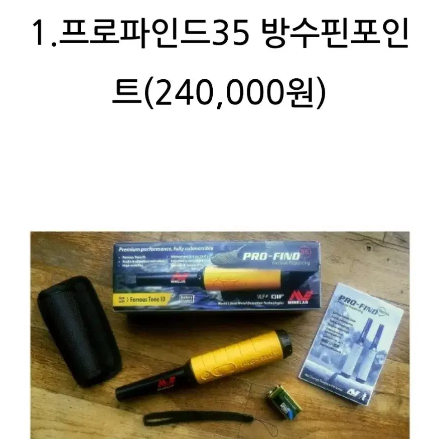 금속탐지기 밴퀴시540