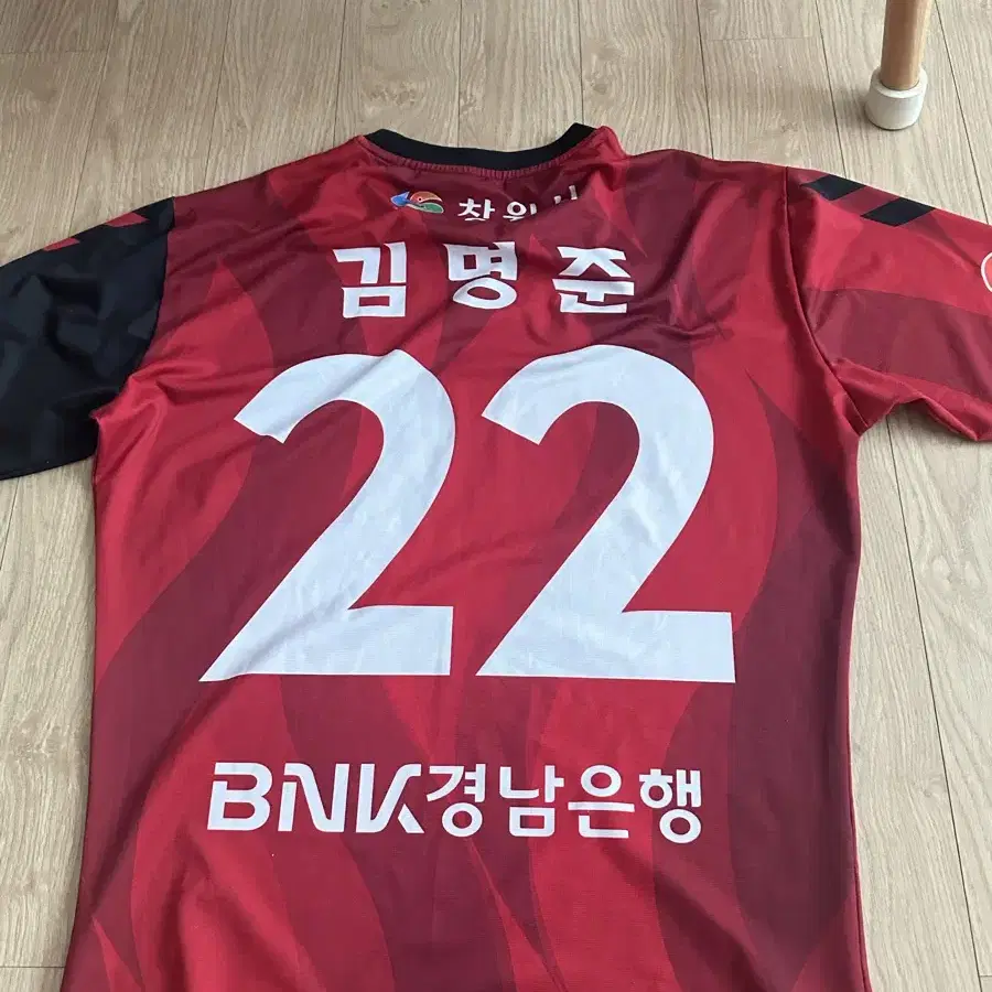 경남FC 유니폼 급처