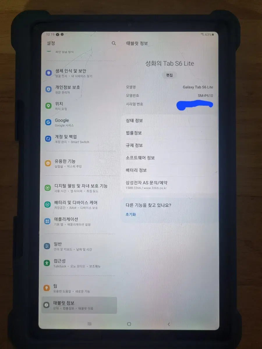 갤럭시탭 s6lite