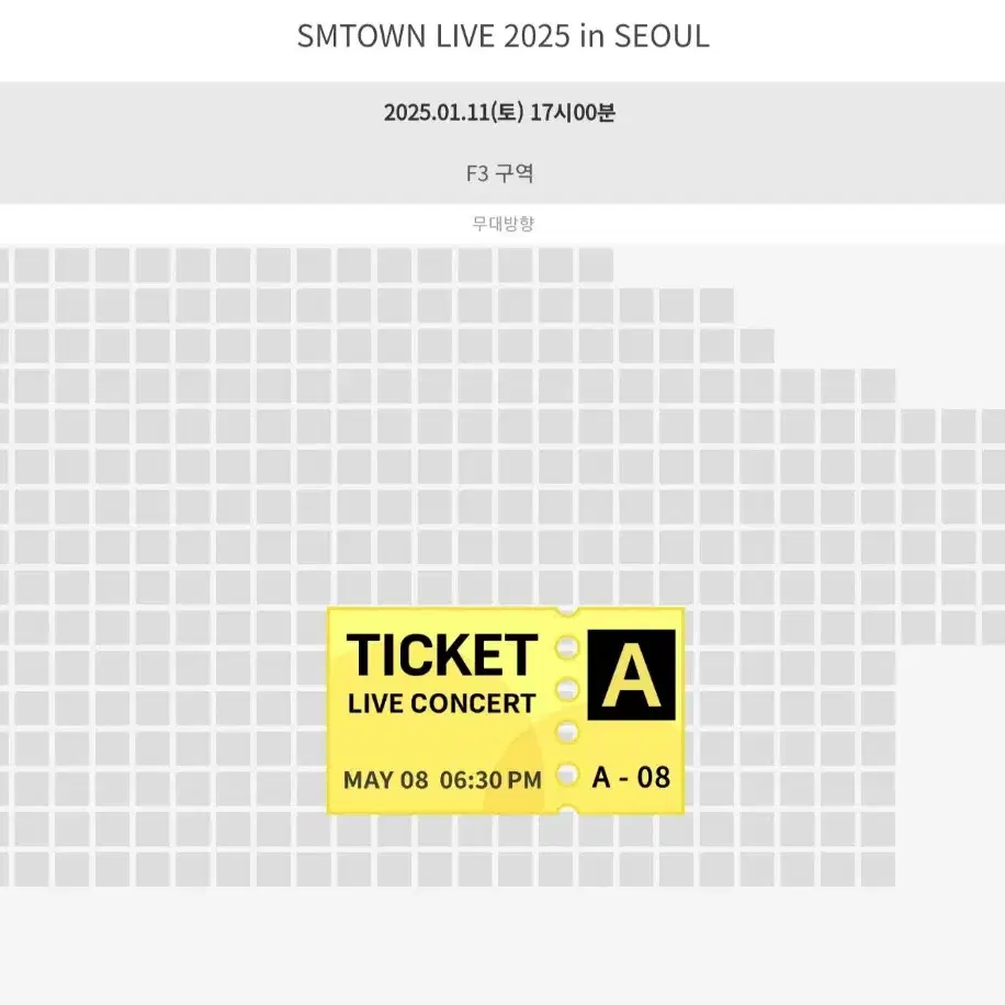 SMTOWN LIVE 2025 에스엠 콘서트 슴콘 플로어 티켓 양도