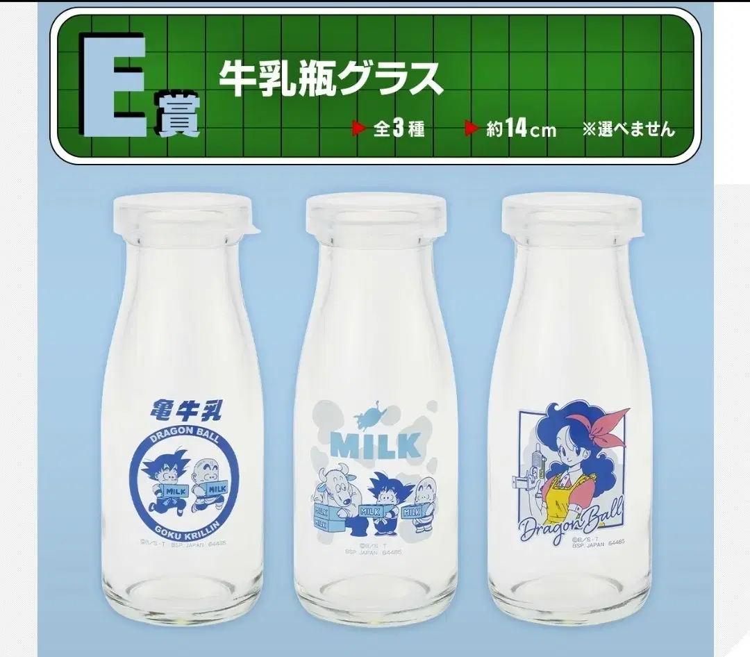 Dragon Ball First Lottery Fantastic Adventure milk bottle set of 3 sold