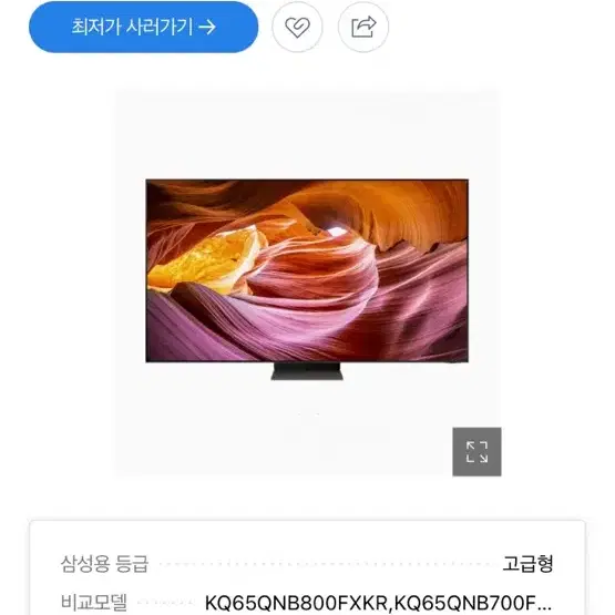 삼성 NEO QLED KQ65QNB700FXKR 65인치 8K TV