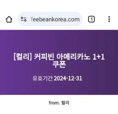 아메리카노 커피 쿠폰 팝니다!