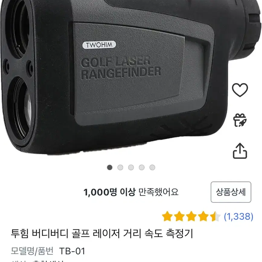 골프 거리측정기 투힘 버디버디