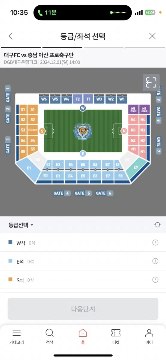 대구fc아산 po2차전 스카이테이블석 2인석 판미