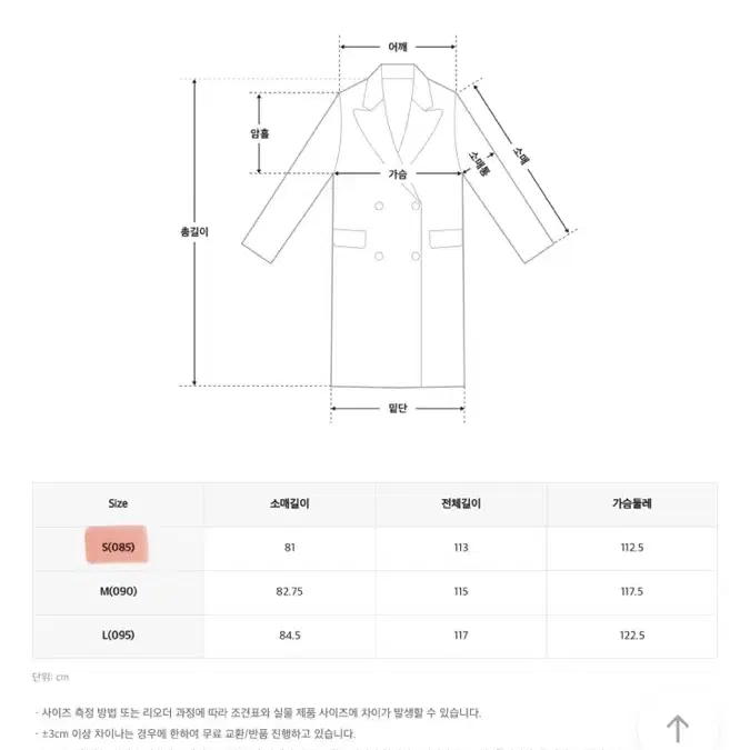 새상품) 스파오 벨티드 발마칸 코트 오트밀 멜란지 s