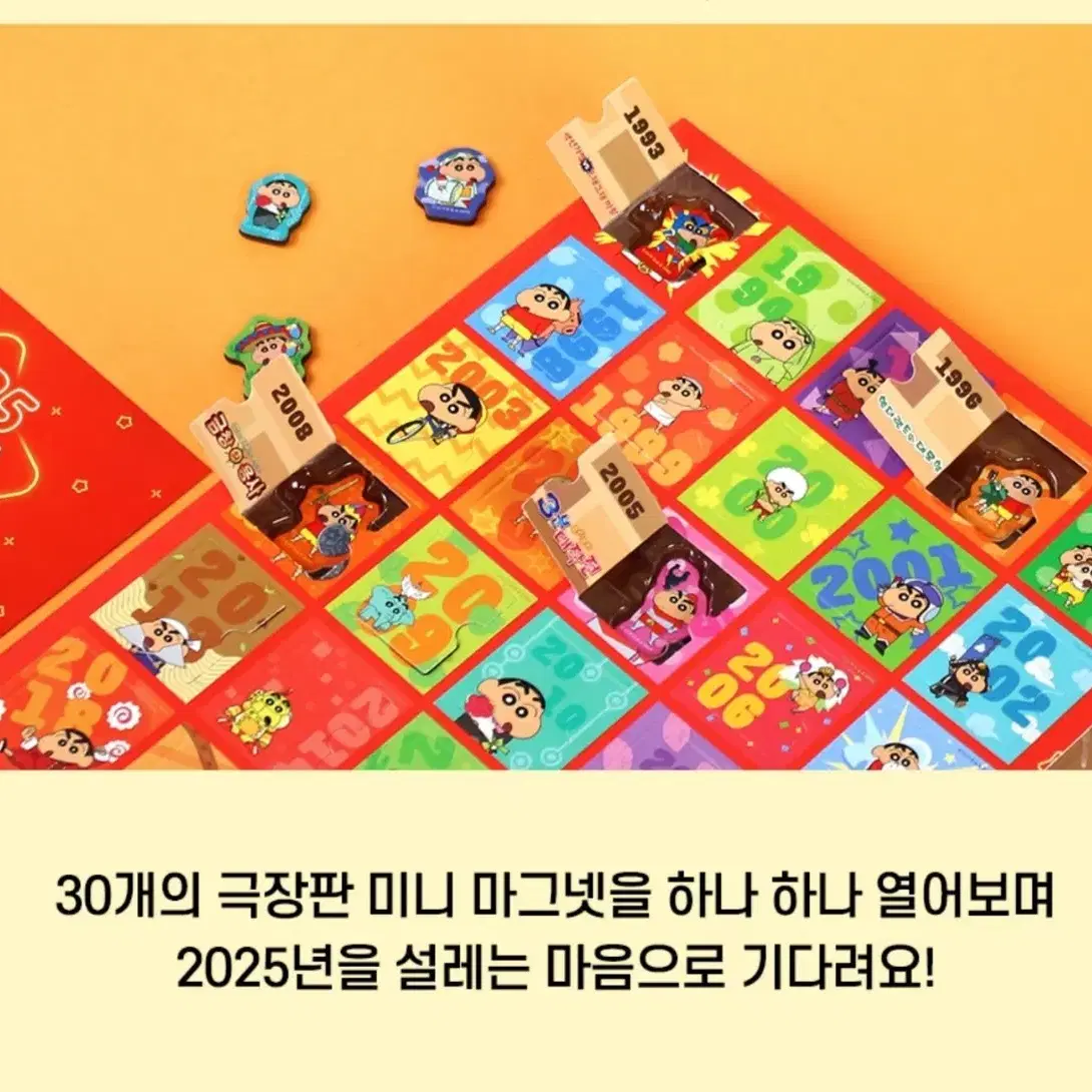 (미개봉)2025 cgv 짱구 켈린더 2개 가능(쿠폰 포함)