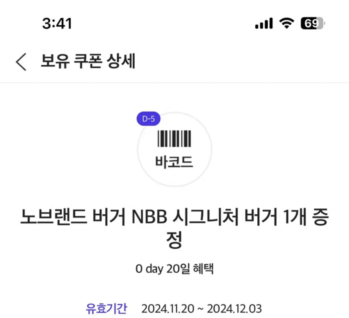 노브랜드버거 nbb 시그니처 버거 2800원에 판매합니다