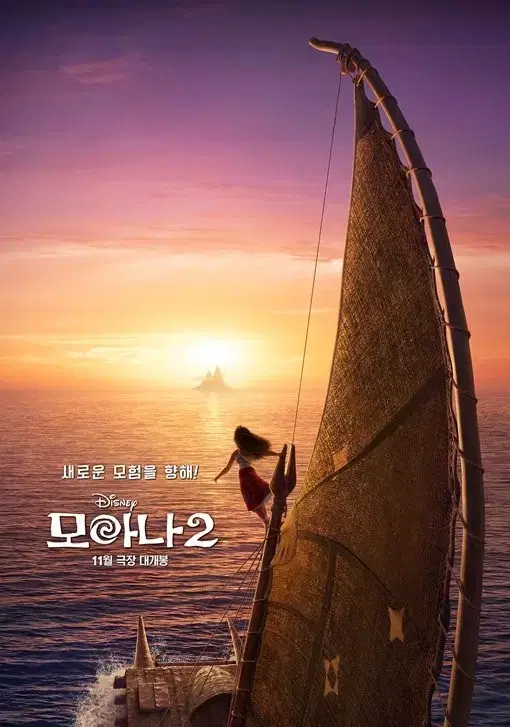 CGV 예매 모아나