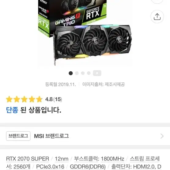 rtx 2070super 게이밍 조립 pc