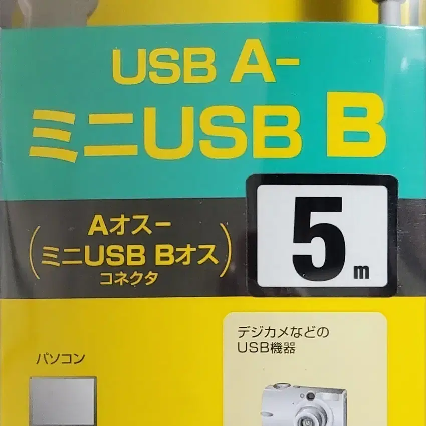 산와 USB A to USB B 케이블 5미터