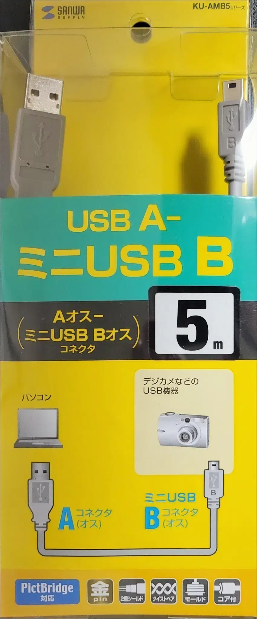 산와 USB A to USB B 케이블 5미터