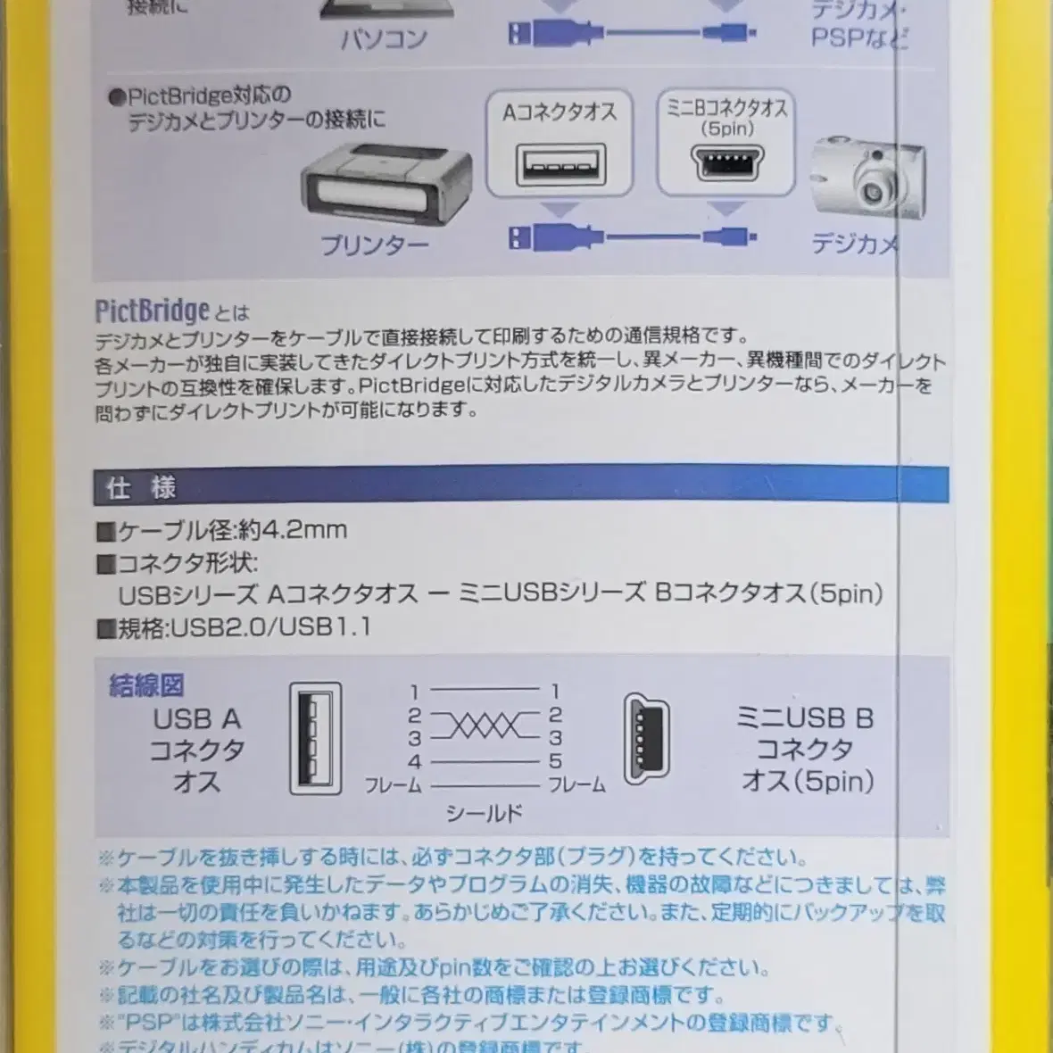 산와 USB A to USB B 케이블 5미터