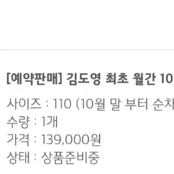 김도영 10-10 유니폼 110사이즈 배송지 변경