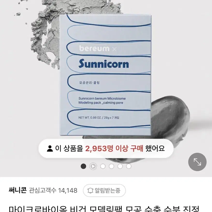 써니콘 모델링팩 새제품