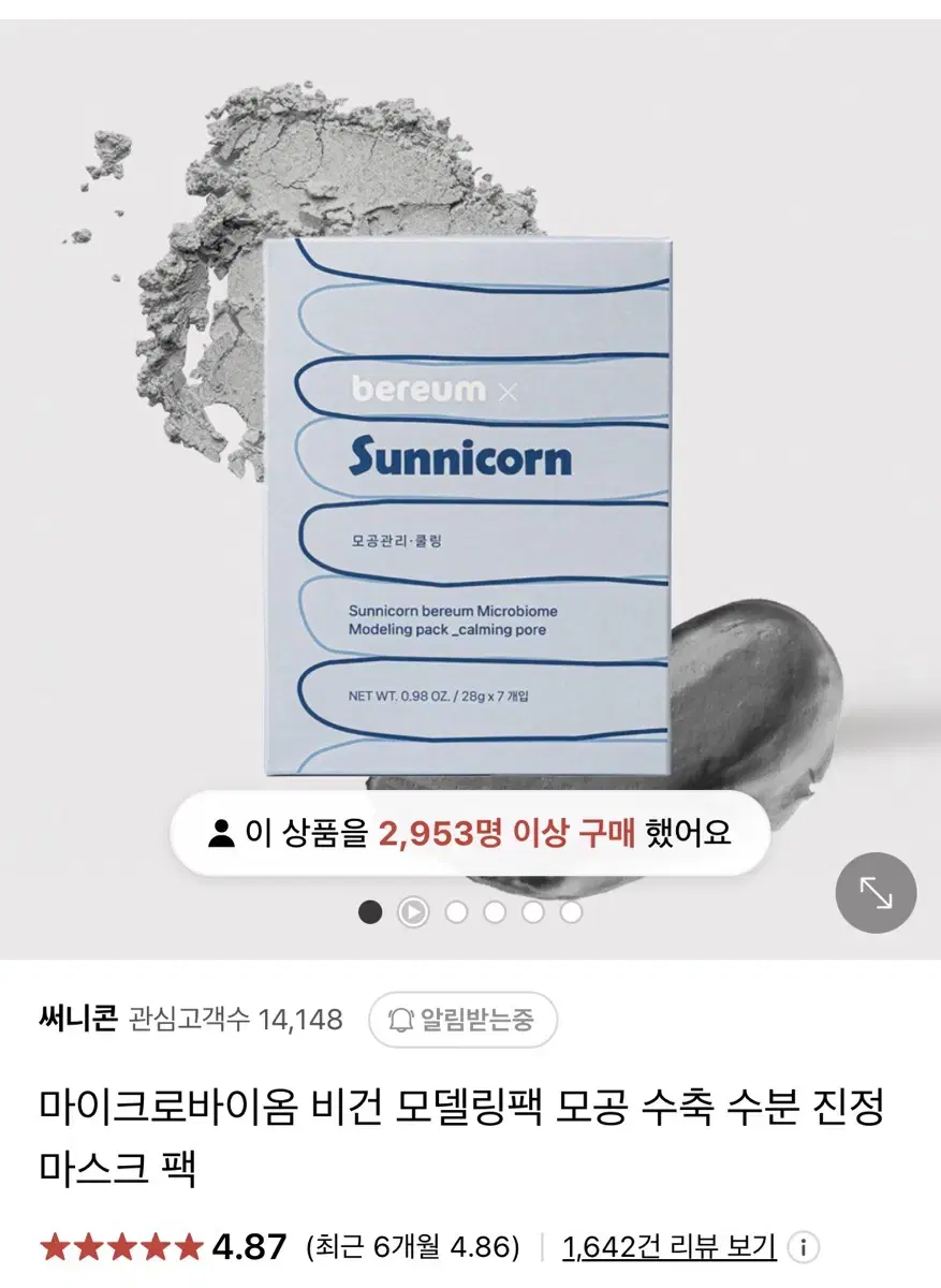 써니콘 모델링팩 새제품