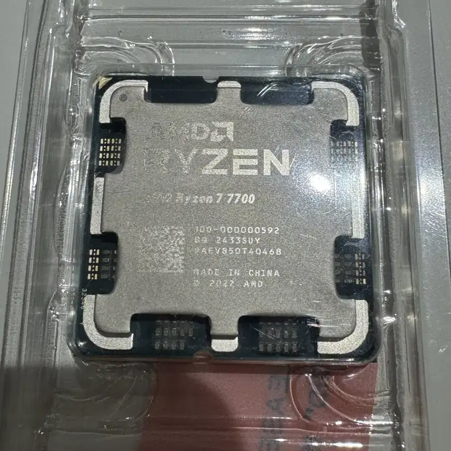 amd 라이젠 7700 알리발 팝니다