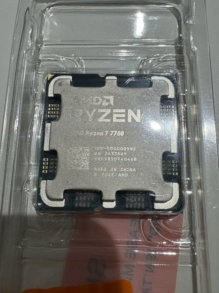 amd 라이젠 7700 알리발 팝니다