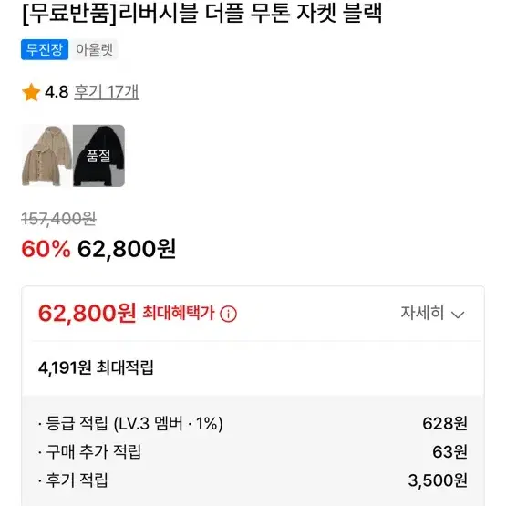 파르티멘토 양면 무스탕