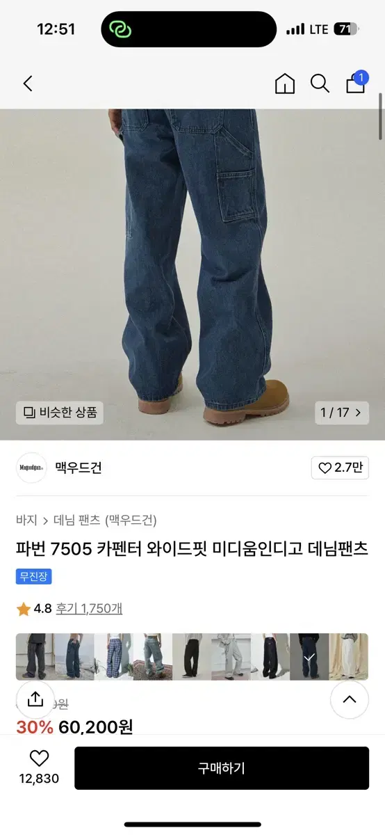 맥우드건 청바지 30size (한번도안입음)