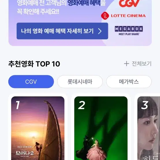 Cgv 영화예매