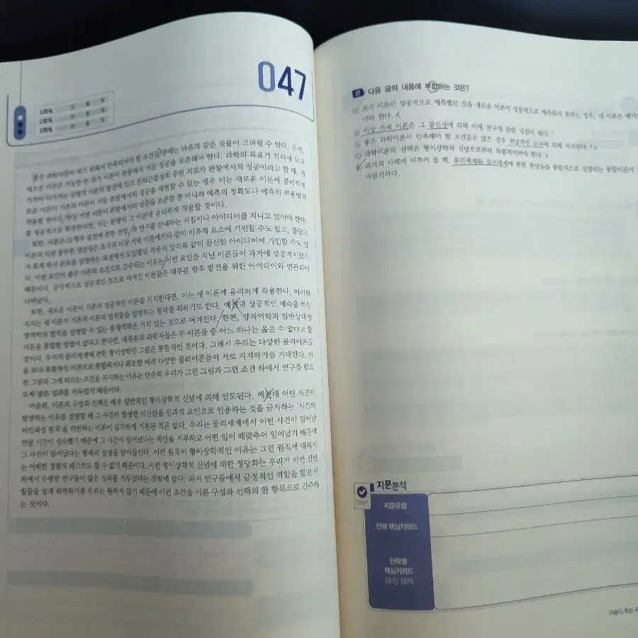 택포) 5급/7급 psat 기본서 7권