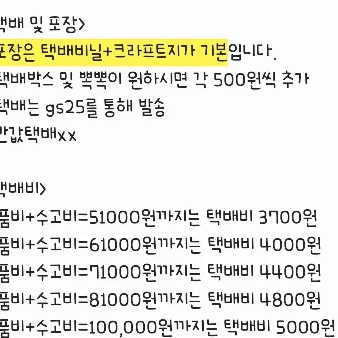 세기말 풋사과 보습학원&작전명 순정 팝업 대리구매