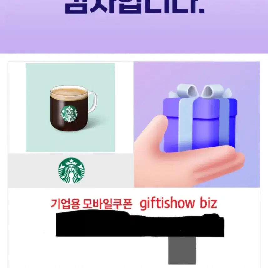 스타벅스 아메리카노 T