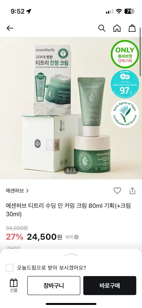 에센허브 티트리 수딩 인 카밍 크림 80ml 기획 (+크림 30ml)