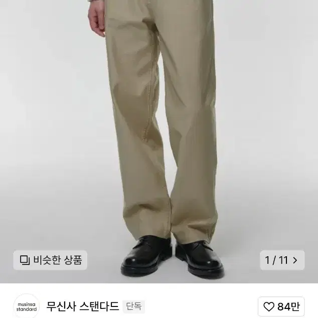 [새상품] 무신사스탠다드 백사틴 오피서 팬츠 31