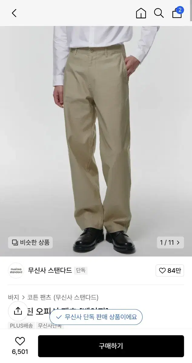 [새상품] 무신사스탠다드 백사틴 오피서 팬츠 31