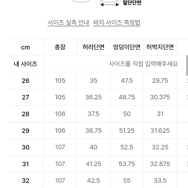 [새상품] 무신사스탠다드 백사틴 오피서 팬츠 31