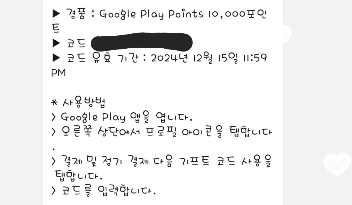 플레이포인트 10000포 판매