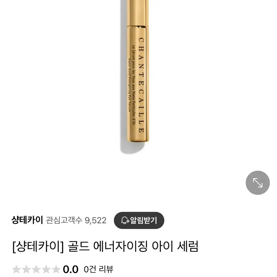 샹테카이 24k 골드아이세럼