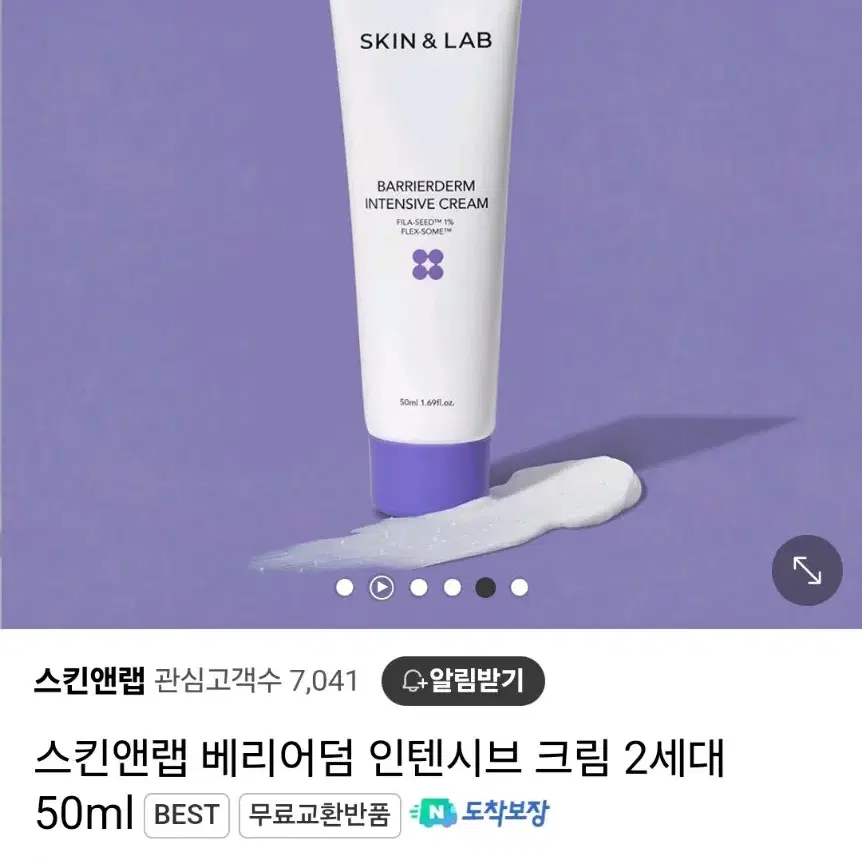 (새상품)스킨앤랩 베리어덤 크림 50ml+30ml