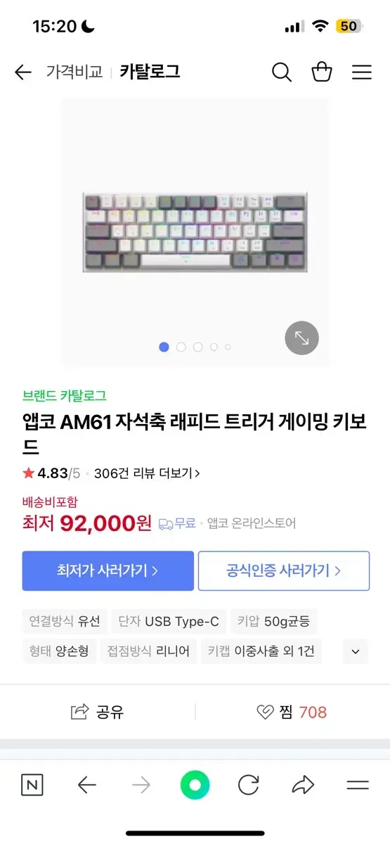 얍코am61 래피드트리거 키보드