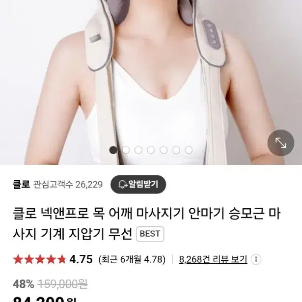 클로 어깨마사지